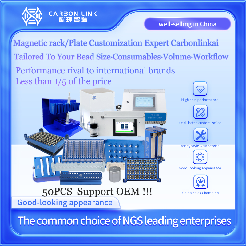 Magnetic rack/Plate OEM expert carbonlinkai, the common choice of global life science leading enterp