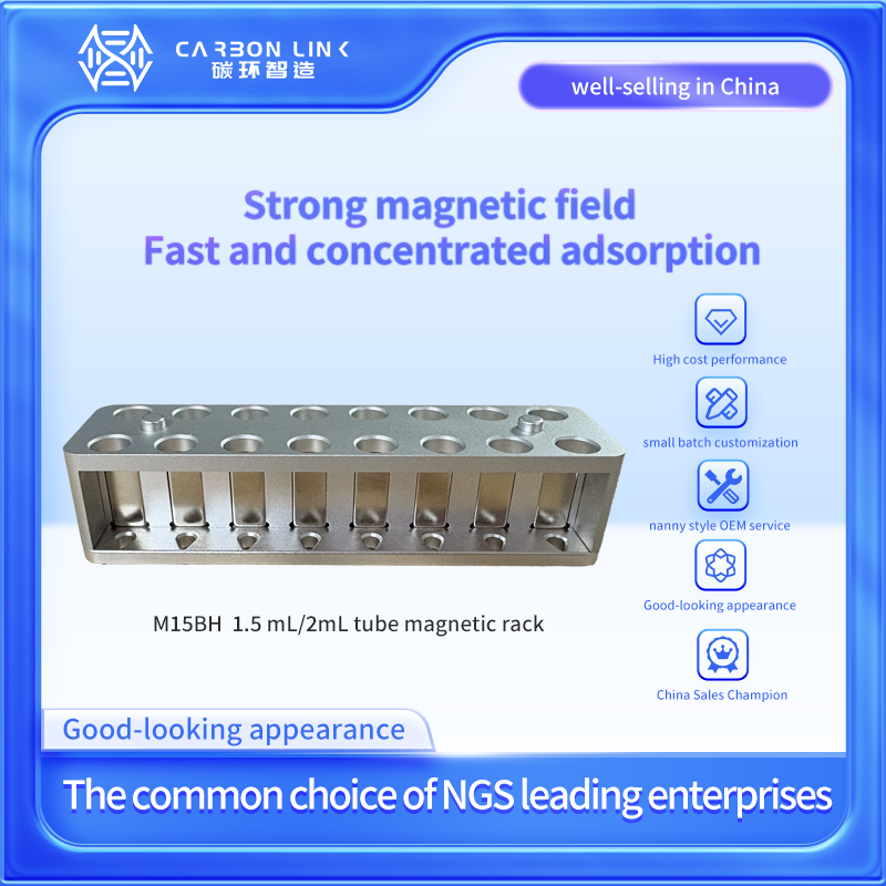 Custom Magnetic Racks and Plates expert Carbonlinkai 1.5 mL/2mL tube magnetic rack