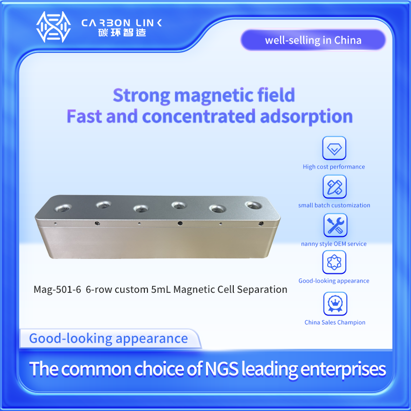 Magnetic rack/Plate customization expert Carbonlinkai 5mL magnetic beads cell separation