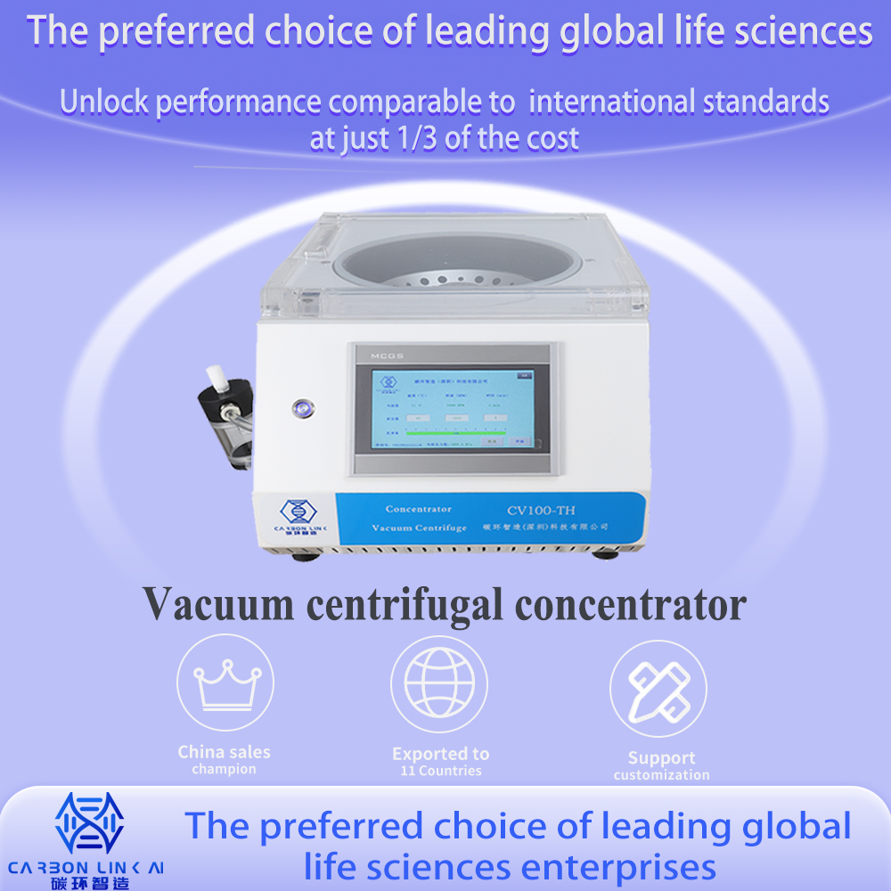 ​Vacuum Centrifugal Concentrator OEM Expert | Carbonlinkai: Performance That Surpasses International