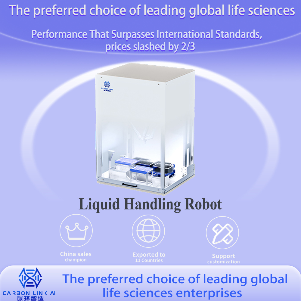 Automated Liquid Handling OEM Expert | Carbonlinkai: Driving Global Laboratories Toward a New Future