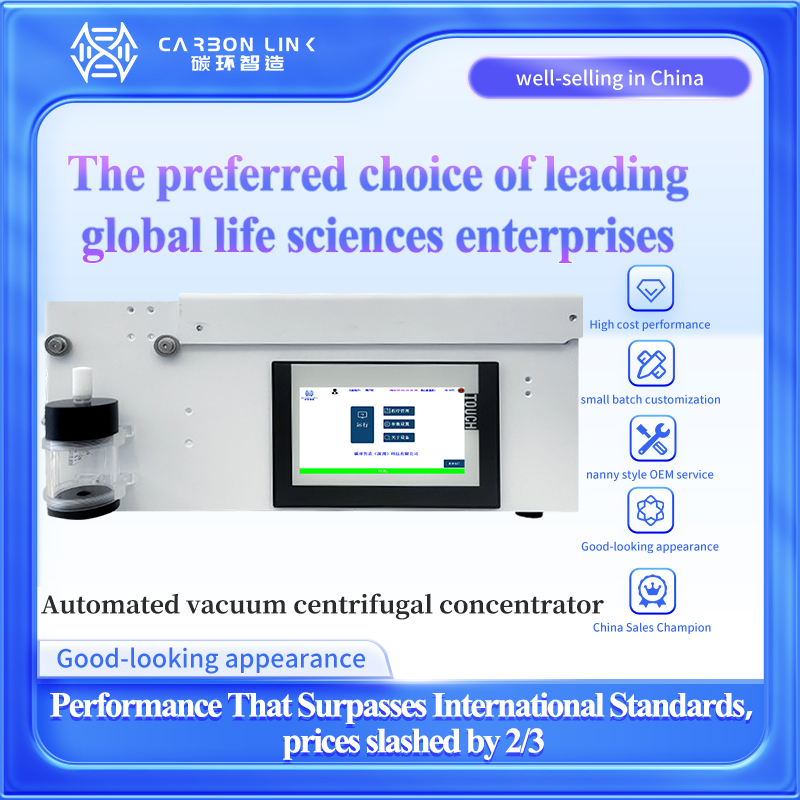 Automated vacuum centrifugal concentrator customization expert Carbonlinkai: The Preferred Choice of