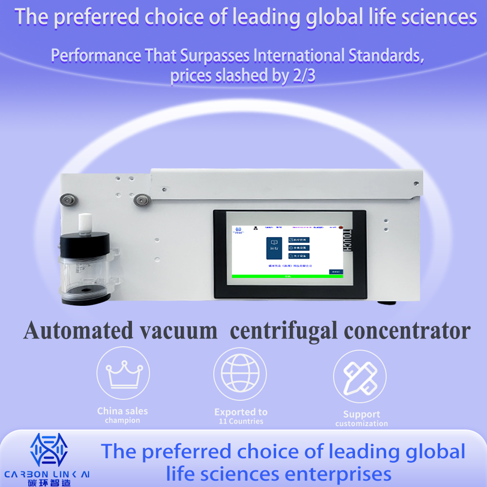 Automated Vacuum Concentrator OEM Expert | Carbonlinkai: Driving Global Laboratories Toward a New Fu
