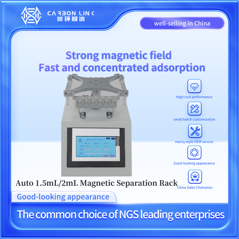 Global Magnetic Racks oem expert Carbonlinkai auto 1.5mL Magnet 2mL magnetic separation rack China M