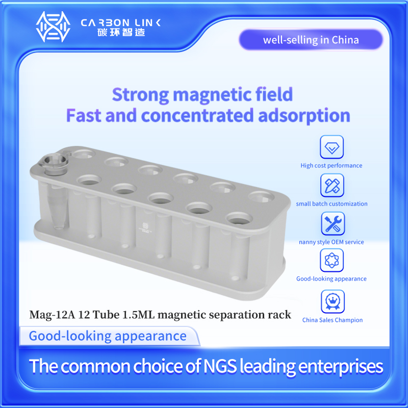 Global magnetic rack custom expert carbonlinkai 12 tube magnetic separation rack magnetic rack 1.5 m