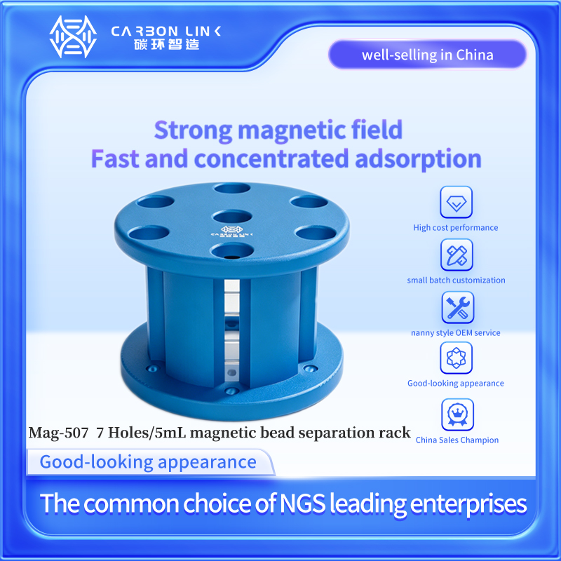 Global magnetic bead separation rack customization specialist Carbonlinkai presents a global top tier brand alternative: the 7-well 5ml tube magnetic rack