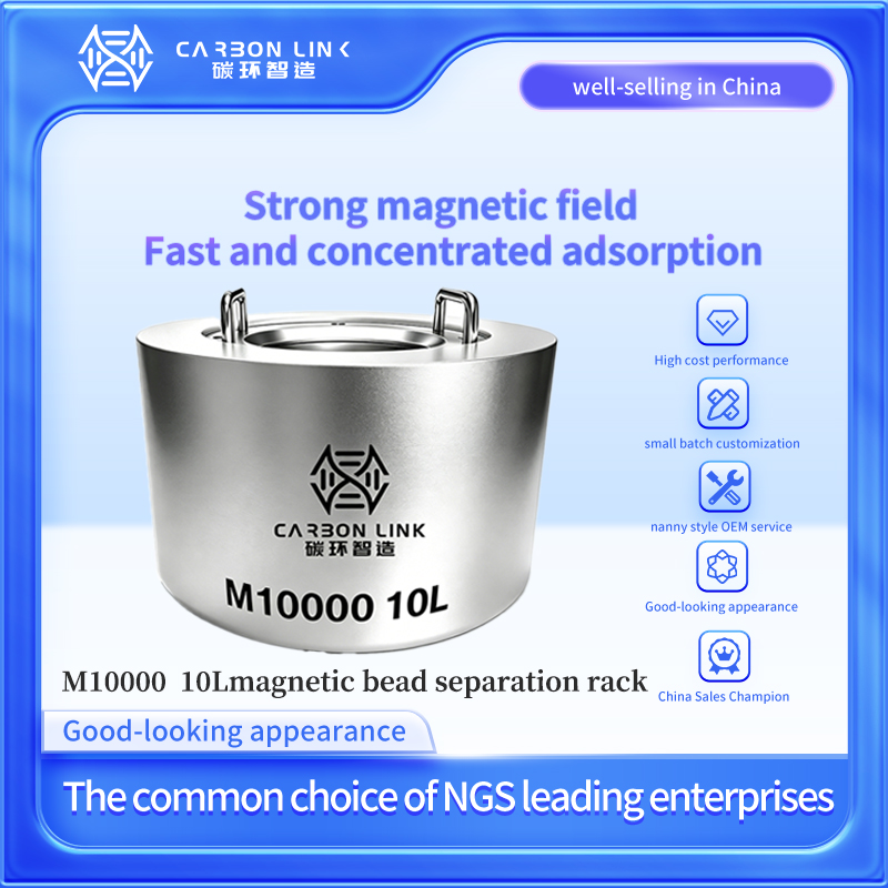 Global Magnetic Racks OEM expert Carbonlinkai magnetic rack separator 10L Large Volume Magnetic Bead Separators Stand rival to International renowned Brand at 1/4 cost