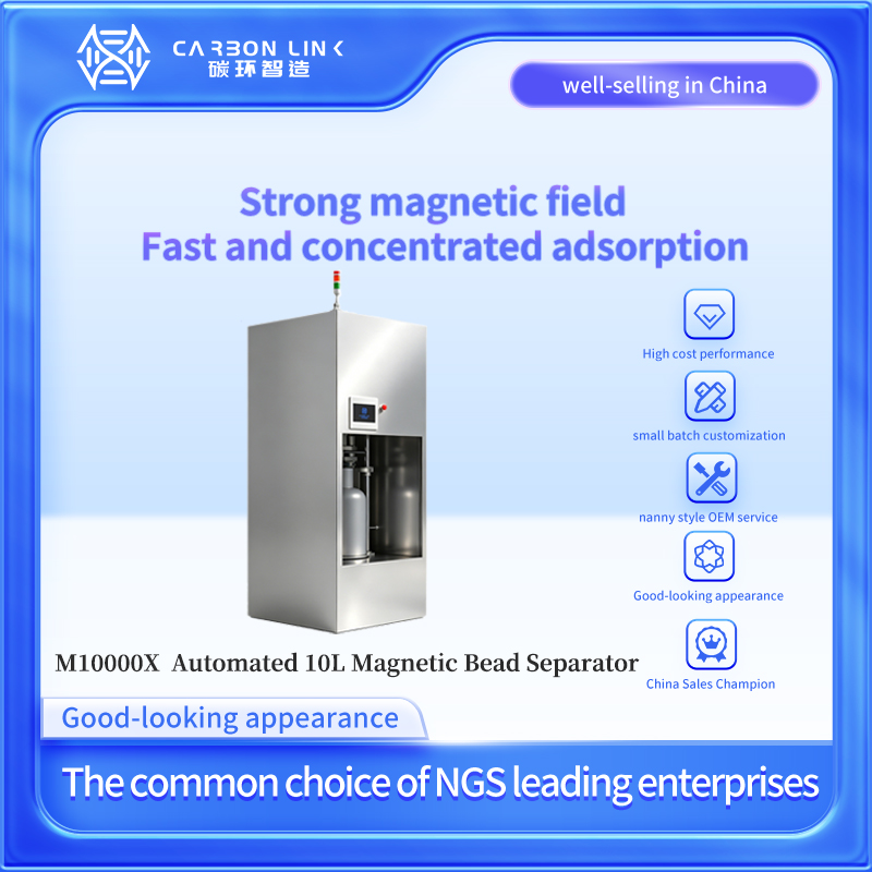 Global Magnetic Racks oem expert Carbonlinkai Automated  10000mL magnetic bead separation systems Stand rival to International renowned Brand at 1/4 cost