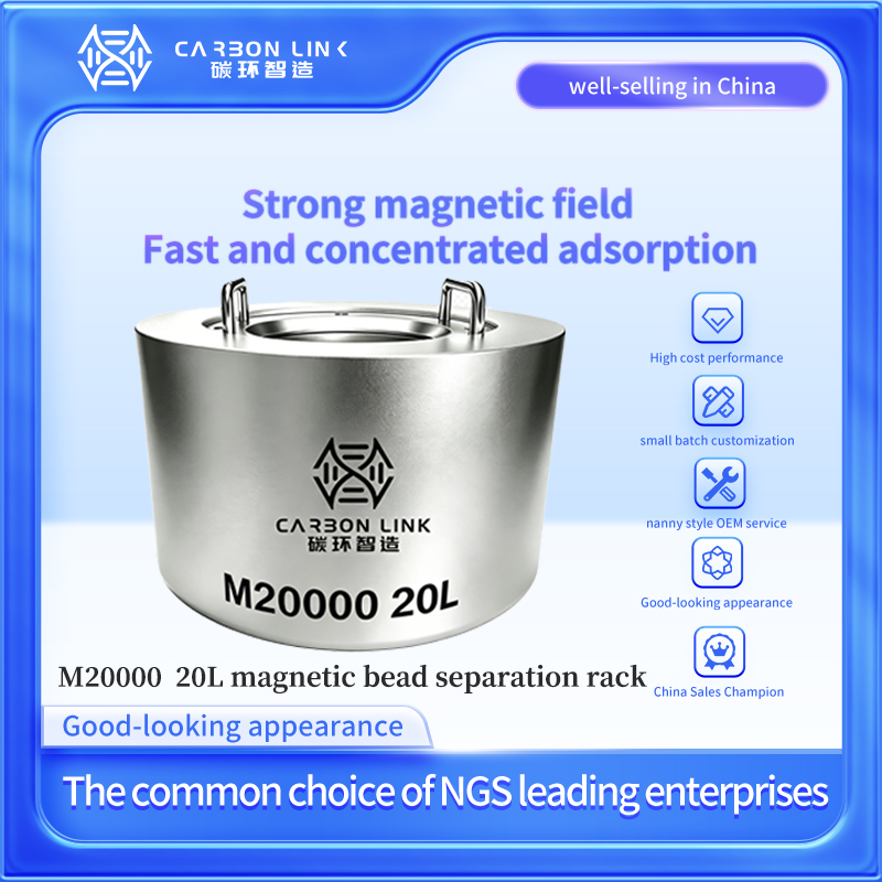 Global magnetic separation rack custom expert Carbonlinkai 20L Large Volume Magnetic Bead Separators rival to International renowned Brand at 1/4 cost