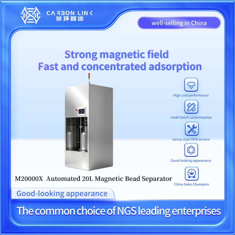 Global magnetic separation rack custom expert Carbonlinkai Automated 20000mL magnetic bead separation systems rival to International renowned Brand at 1/4 cost