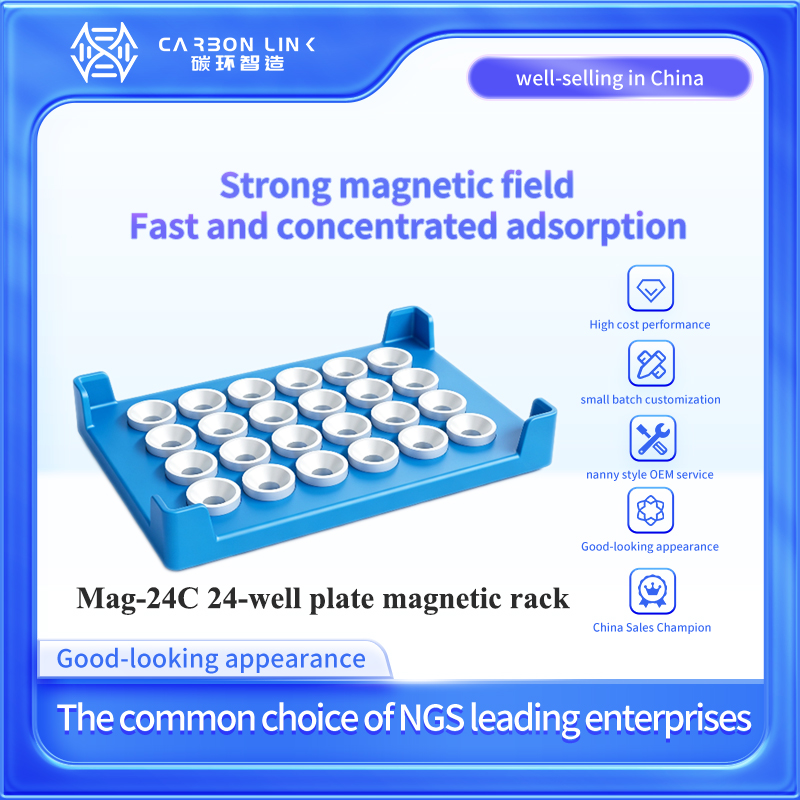 Global magnetic rack custom expert Carbonlinkai 24-well magnet plates 24-well deep-well plate magnetic bead separation rack rival to international standards at just 1/4 of the cost